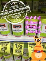 Australia swisse liver protection tablets bao liver ning bao liver tablets 120 tablets decanter jie wine pai-kang stay up late