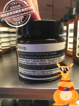 Australian counter Aesop Aesop Mandarin Mandarin Moisturizing Milk Citrus Moisturizing Cream 60ml Refreshing hydration