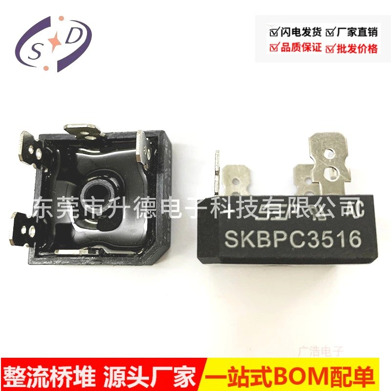 (New Original SEP) Three-phase rectifier bridge SKBPC3516 35A1600V5 foot molded shell square bridge copper feet