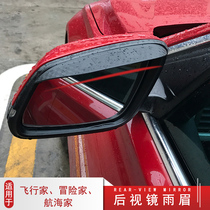 Lincoln Rain Mei Aviator Adventurer Voyager Reversing Mirror Drain Shield Rear View Mirror Decoration Special Navigator