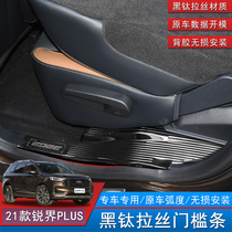 21 Ford Ruijie special threshold strip plus rear guard plate modification accessories change pedal stainless steel inner and outer decorative strip
