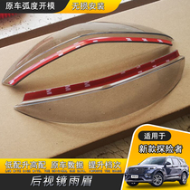 2021 Ford Explorer rearview mirror rain shield special domestic Explorer window rain eyebrow block modified decoration