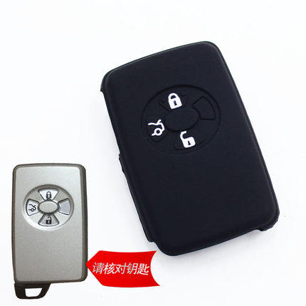 Apply to old RAV4 car key shell Yalex special silicone key pack