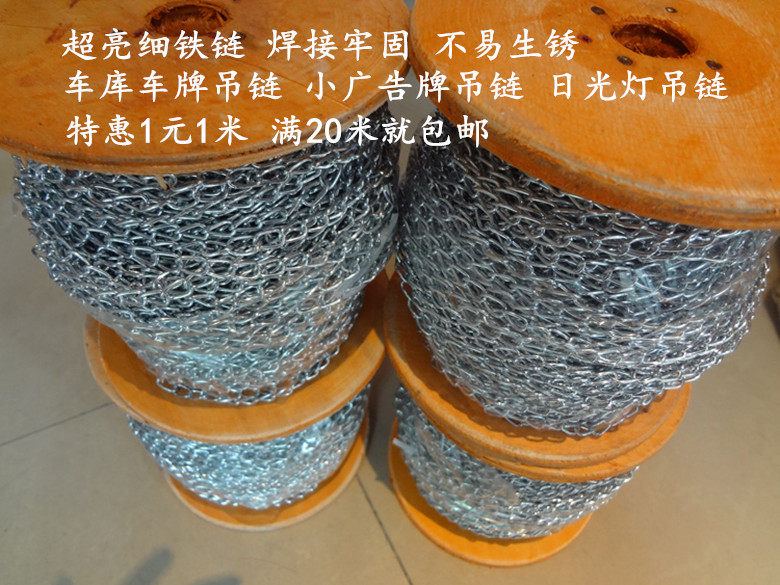 1 6MM THIN CHAIN SUPER BRIGHT TAG FIRE CARD hanging chain Decorative small iron CHAIN FLUORESCENT lamp CHAIN RIVET CHAIN SOLID