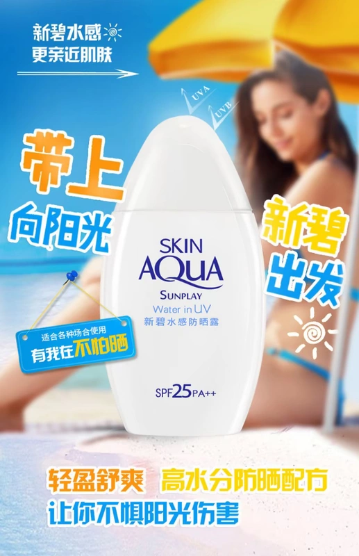 Kem chống nắng Mentholatum New Bishui SPF25 100ml Kem chống nắng Làm mới dưỡng ẩm cho nam và nữ
