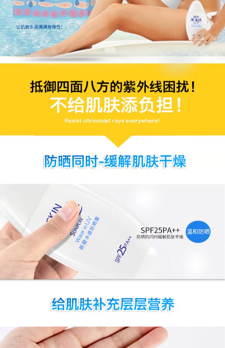 Kem chống nắng Mentholatum New Bishui SPF25 100ml Kem chống nắng Làm mới dưỡng ẩm cho nam và nữ kem chống nắng skin aqua