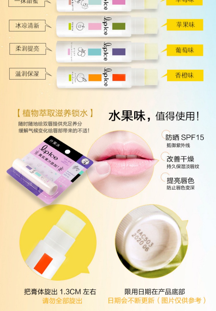Mentholatum Fruit Ice Lip Balm Son môi Mint Deep Moisturising Giữ ẩm cho nam và nữ Sửa chữa kem chống nắng nhẹ nhàng romand 12