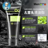 Mentholatum, освежающее увлажняющее очищающее молочко от черных точек, контроль жирного блеска, сужает поры