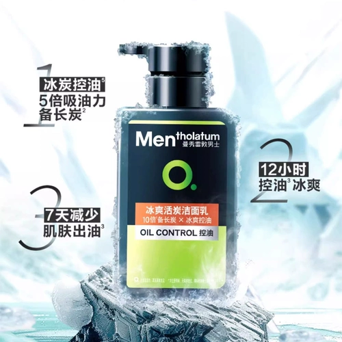 Mentholatum, освежающий комплект, натуральное очищающее молочко, крем для лица, гель для душа для всего тела, активированный уголь, контроль жирного блеска