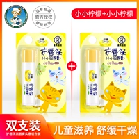 Две установки (маленький лимон)