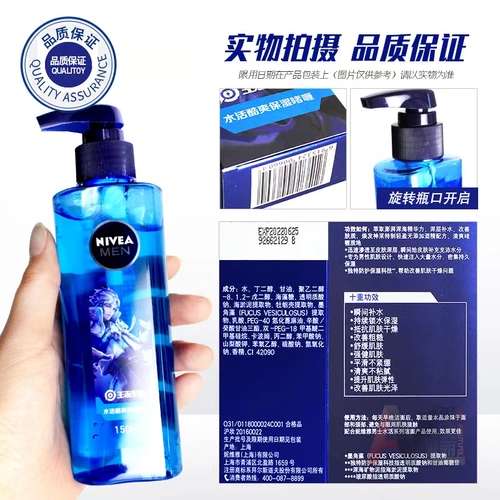 Nivea, увлажняющий гель, лосьон, питательный тонер, контроль жирного блеска