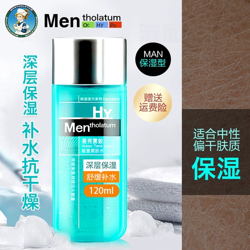 Mentholatum, комплект, тонер, восстанавливающее молочко для тела, увлажняющий лосьон, сужает поры