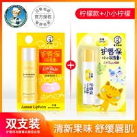 Две установки (лимон+маленький лимон)