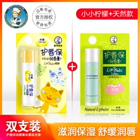 Две установки (натуральный+маленький лимон)