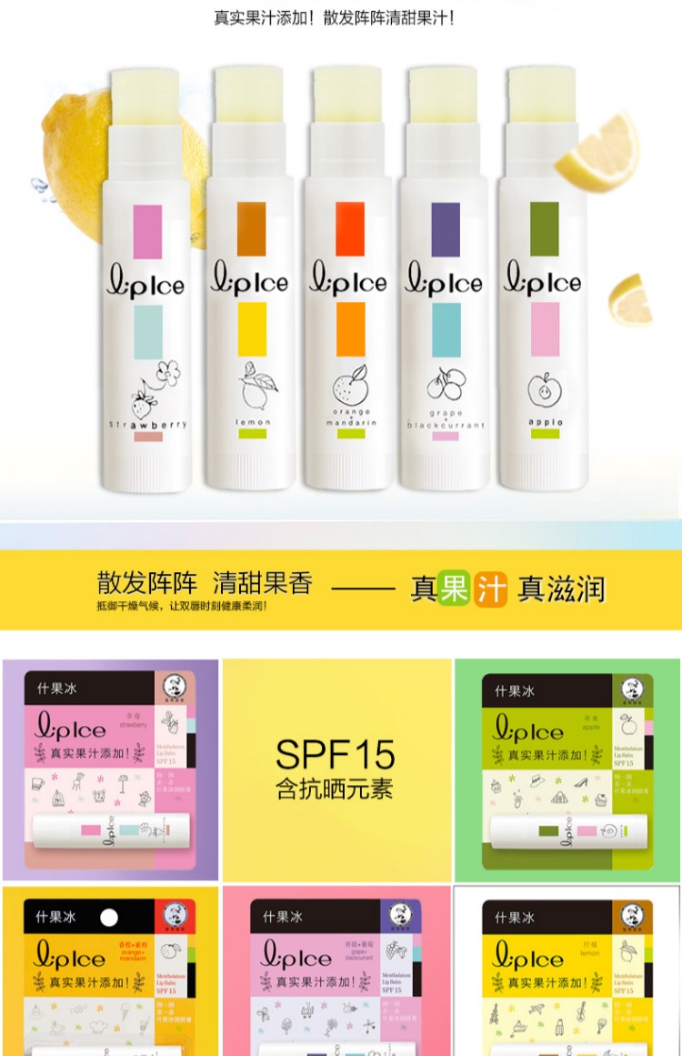 Mentholatum Fruit Ice Lip Balm Son môi Mint Deep Moisturising Giữ ẩm cho nam và nữ Sửa chữa kem chống nắng nhẹ nhàng romand 12