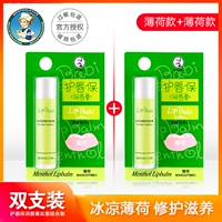 Две ветви (мята)