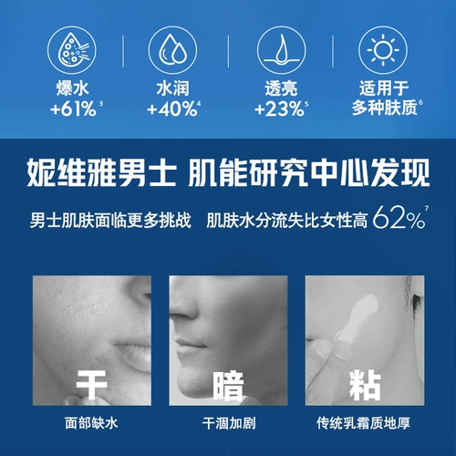 Nivea, эссенция, увлажняющее масло для лица для лица, 50г, 2 шт