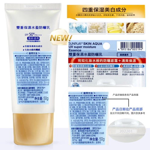 Mentholatum, осветляющий водостойкий освежающий солнцезащитный крем для всего тела, УФ-защита