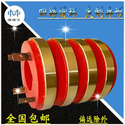 Conductive high-power 4-way slip ring 30 50KW inner diameter 60 65 70MM multi-channel processing conductive ring collector slip ring