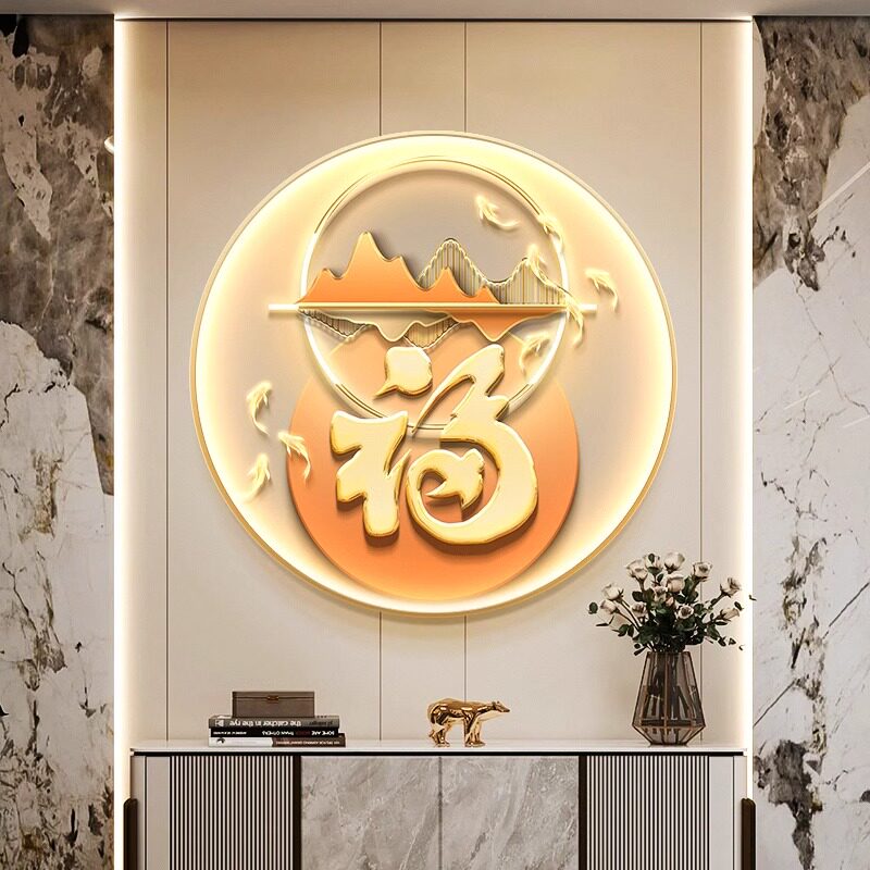 福字圆形玄关装饰画为何成为现代轻奢客厅必备?-氛围画灯画-淘宝好物网