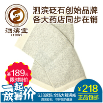 Sibin Bao Sibin Bianstone powder knee pads A pair of negative oxygen ion infrared health care sent elders Xuanhuang Bianstone