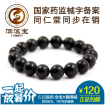 Sibin Bao Sibin Bianstone womens bracelet mens and womens hand strings fine beads Tong Ren Tang in the pin Xuan Huang Bianstone