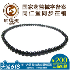 Лечебный браслет 泗滨宝 泗滨砭石女项链7mm 颈部保健 同仁堂同款