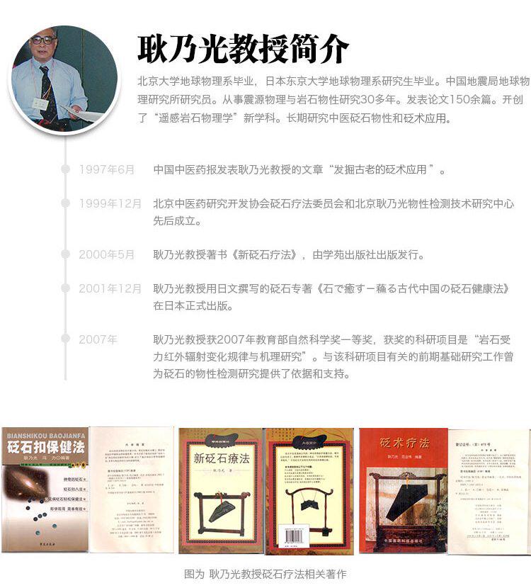 Камень для массажа 耿乃光 泗滨砭石锥 长砭锥 大砭锥 按摩点穴锥 点穴棒 玄黄砭石