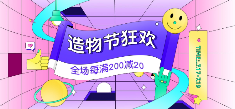 Счастливого плаката