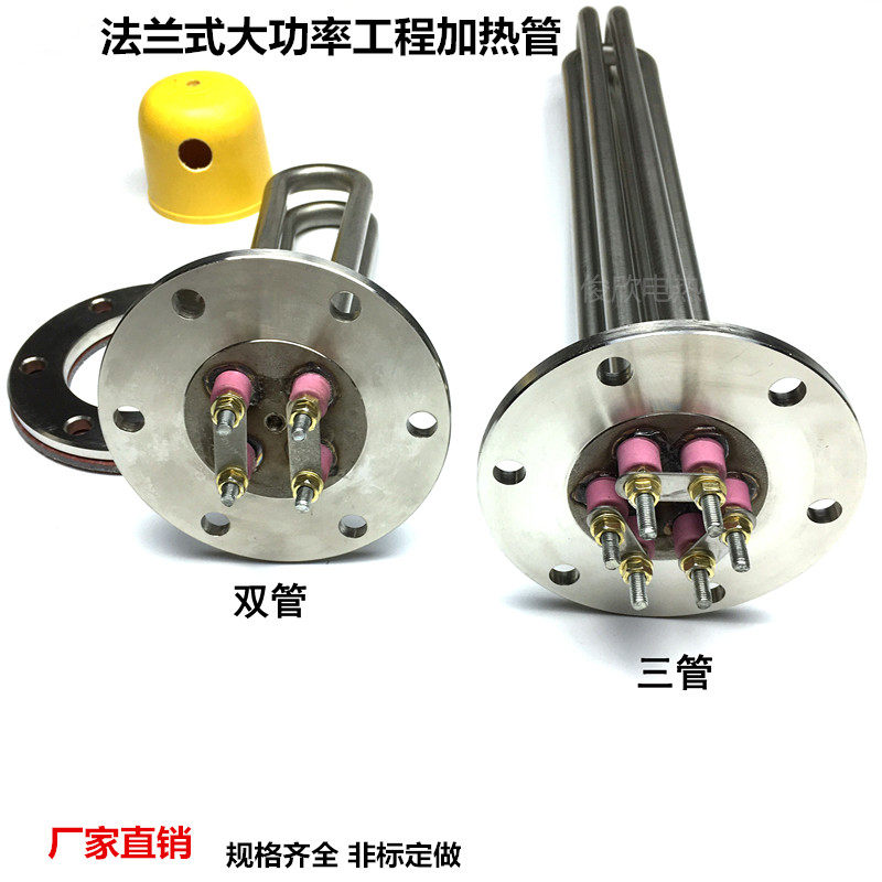 Engineering 115MM flange conduction oil heating pipe bar boiler water tank heating pipe stick 380V high power