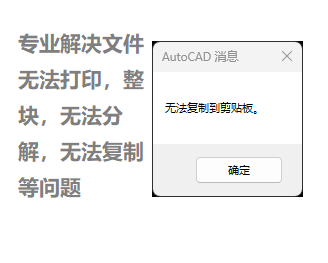 Файлы чертежей Auto CAD DWG нельзя скопировать на доску объявлений Post-it, а графику нельзя экспортировать.