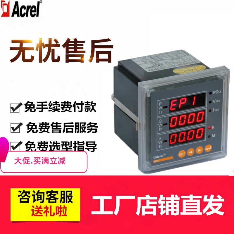 PZ72-E4 PZ72-E4 PZ80-E4 PZ96-E4 PZ96-E4 four-wire electric energy meter communication switch volume analog quantity Ancori