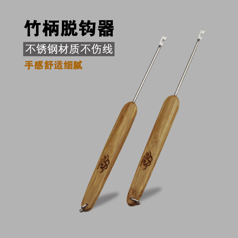 Yajiang Fish Stainless Steel Decouple Hook Withdrawal Fish Tie Hook Fetch Crochet Wild Fishing Fishing Gear Fishing Fishing fishing accessories Bamboo Handle