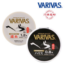 Japan Imports Vari Wass Fish Line VARIVAS Competitive Fish Line Main Line Barybas 50M Line Fishing Line