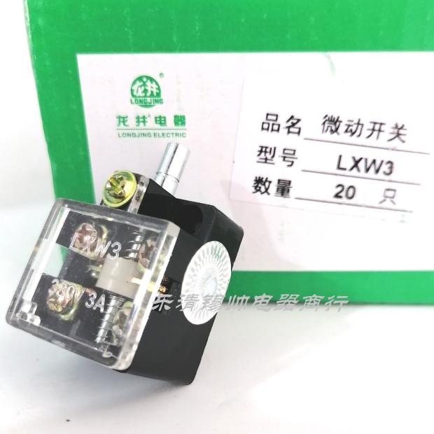 Longjing Electric LXW3 LXW3-N Roller 3A 380V Stretch Switch Micro