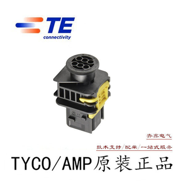 Electric control connector for new energy vehicle 1-1703773-1TE connector Tyco 1703773HDSCS6 hole