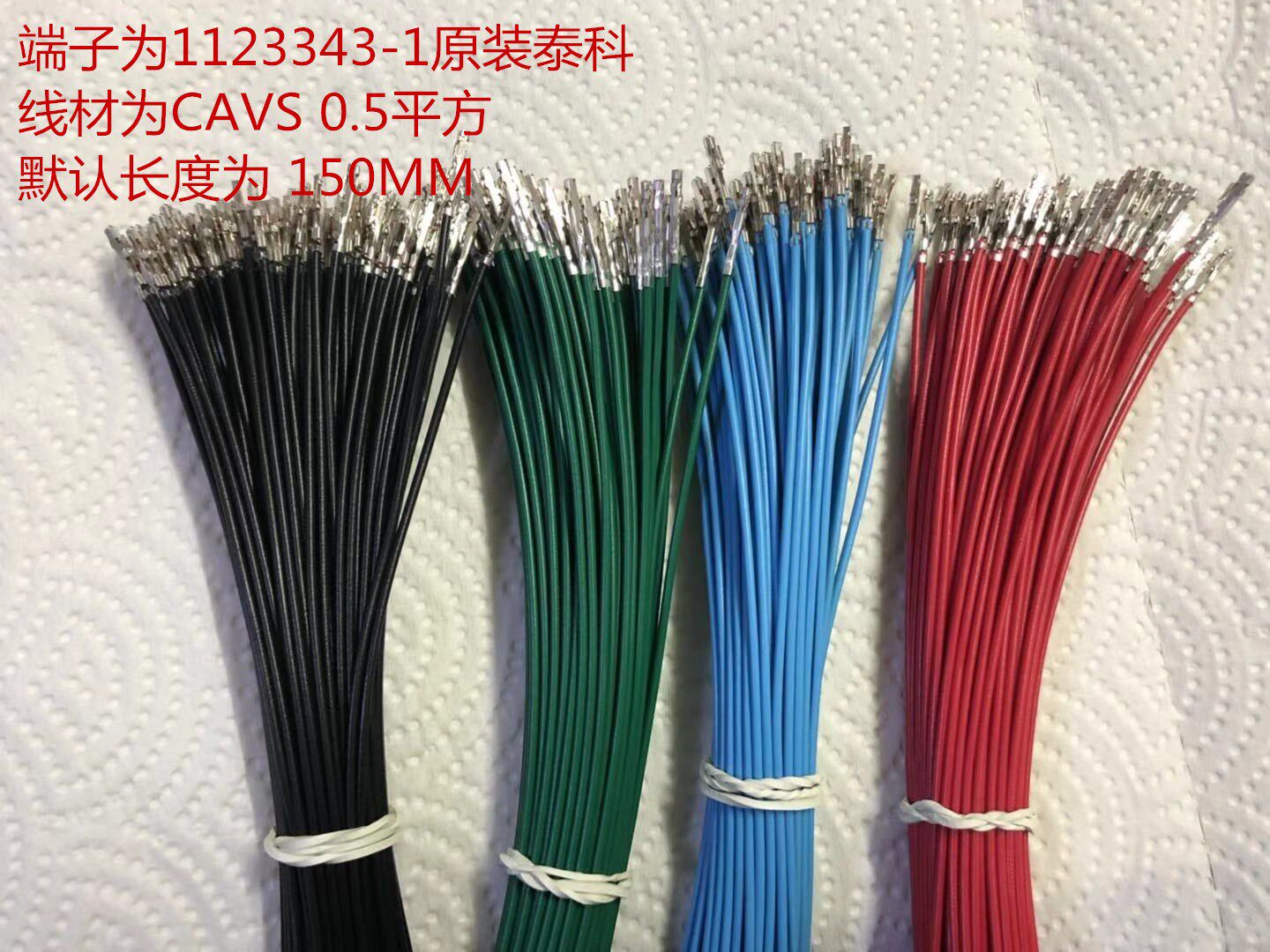 Taiko AMP Original fit 1123343-1 Electronic connection line Automotive thin-walled AVSS 0 5 squared wires 150MM