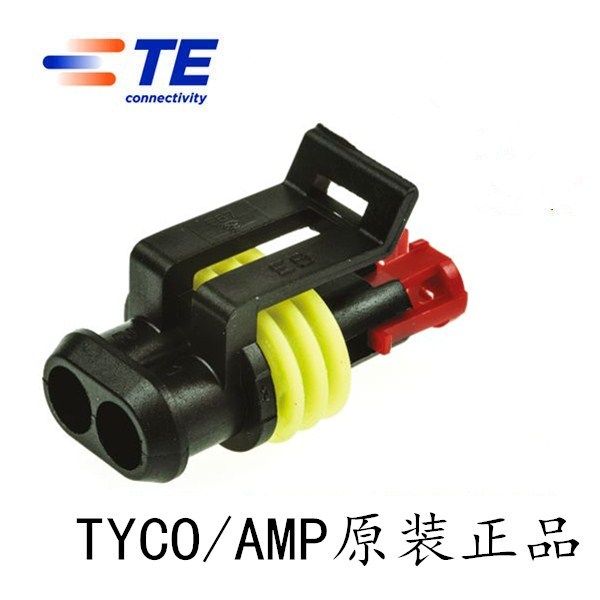 TE AMP TYCO automotive connector 2P waterproof molded case 282080-1 can be equipped with AMP pair plug