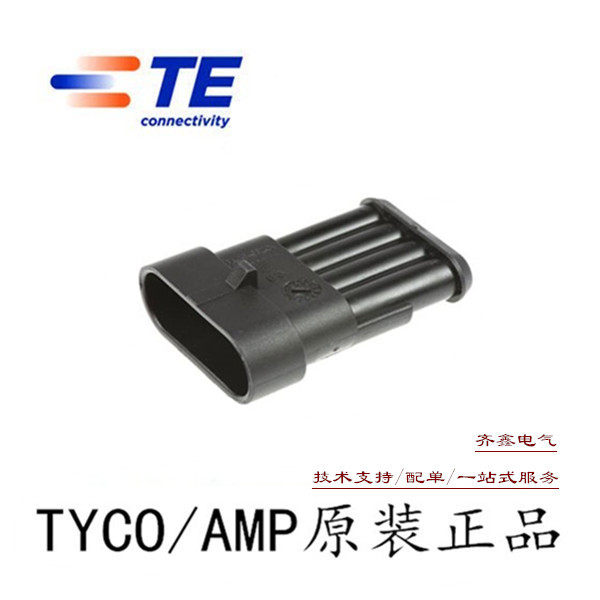 Original TE AMP TYCO car connector molded case 282106-1 waterproof sheath 4 holes