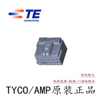 AMP MCP 2 8 JPT 17p TYCO car connector female terminal housing 1718091-1