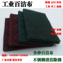 Factory direct sales Industrial scouring pad rust cleaning and decontamination stainless steel polishing and deburring brushed cloth