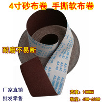 Factory direct selling emery cloth roll 4 inch 40 mesh-600 mesh hand tear soft cloth roll woodworking metal polishing abrasive cloth