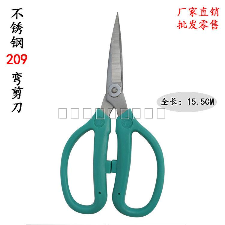 Manufacturer Direct Selling Kitchen Knife King 209l Bend Scissors Stainless Steel Teething Bent Scissors Industrial Rubber Large Bottom Repair