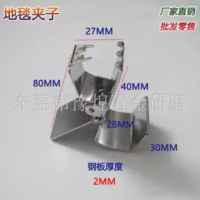 Carpet clip selling carpet exhibition hall display carpet special clip blanket adhesive hook