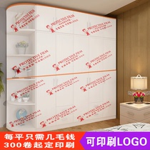 Custom protective film Paint spraying shielding film decoration wardrobe cabinet furniture wooden doors and windows finished dustproof film printing
