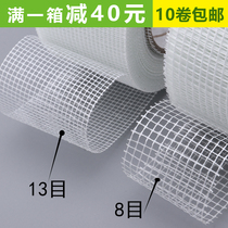 Mesh cloth inner wall crack-proof mesh gypsum board seam caulking belt crack-resistant glass fiber scraping putty self-adhesive mesh belt