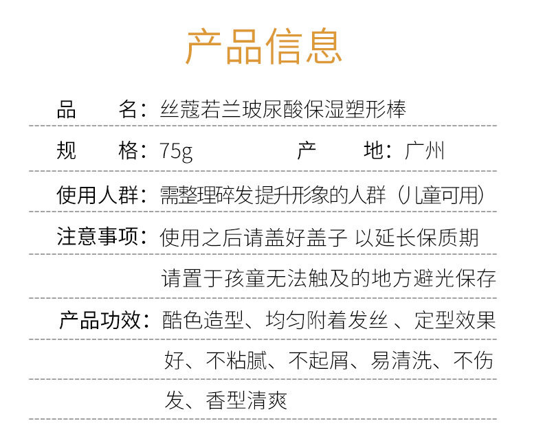 Подробная информация о восковой палке_08