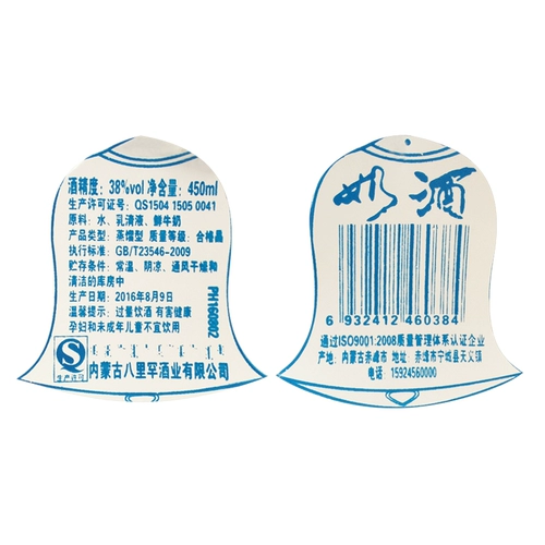 Внутренняя Монголия Chifeng Bali Hanyu Single Speed ​​Speed ​​Milk 450 мл крафтового вина 38 градусов%тома