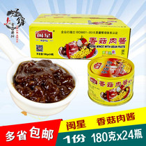 Whole box Minxing mushroom meat sauce canned 180g x24 cans Mixed noodles bibimbap sauce Kitchen seasoning condiment