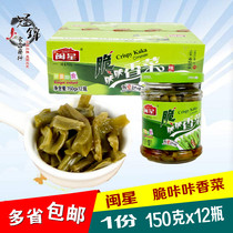 Minxing crispy Kaka Kaka canned coriander 150g x12 bottles Gongcai delicious pickles with congee rice whole box